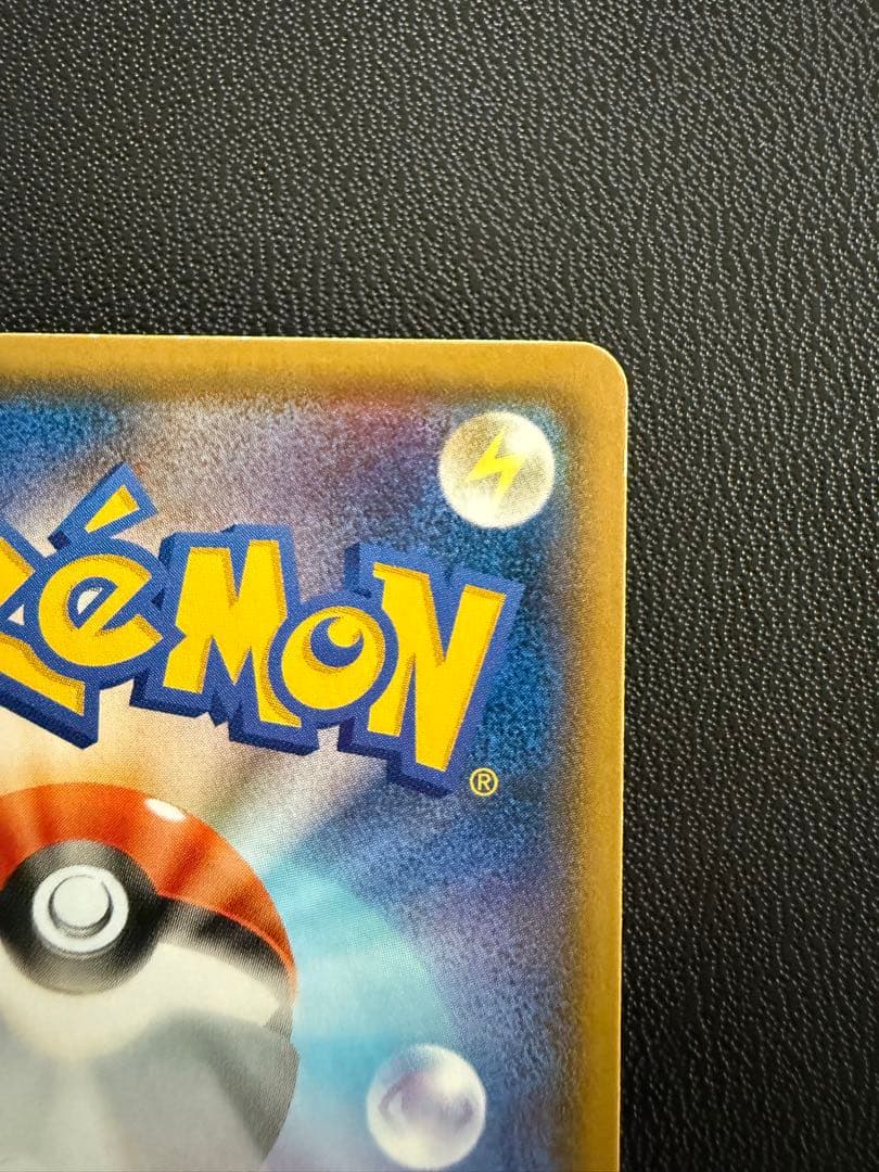 ヨコハマのピカチュウ　プロモ　282/SM-P