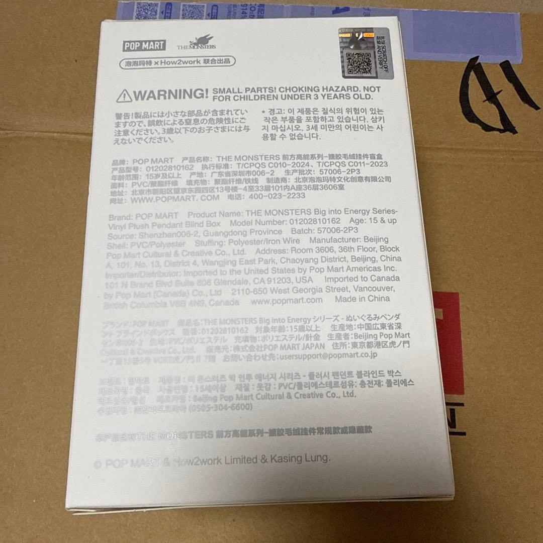 正規品 ラブブ Big into Energyシークレット ID secret