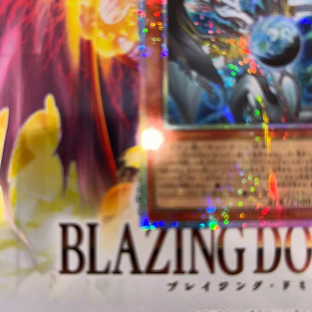 【値段相談可】【極美品】【センタリング◯】調和の天救竜 プリズマ