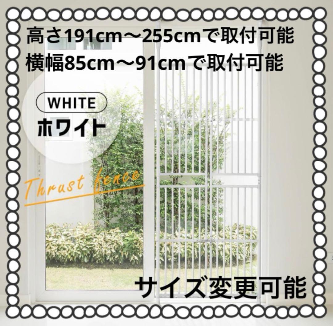 ペットゲート　ペットフェンス　ペットケージ　ペットゲージ　突っ張り　ホワイト　白 ペットゲート ペットフェンス 階段 猫 突っ張り ベビーゲート ケージ