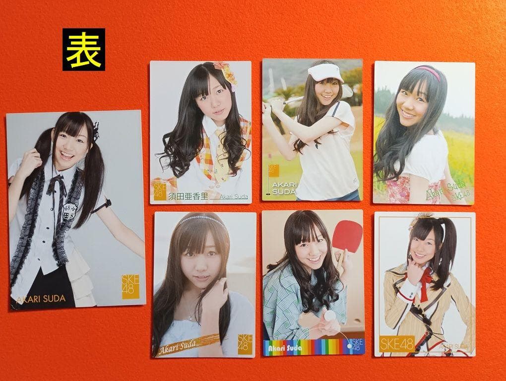 SKE48 須田亜香里 227枚+α 生写真(管理No.S-083)