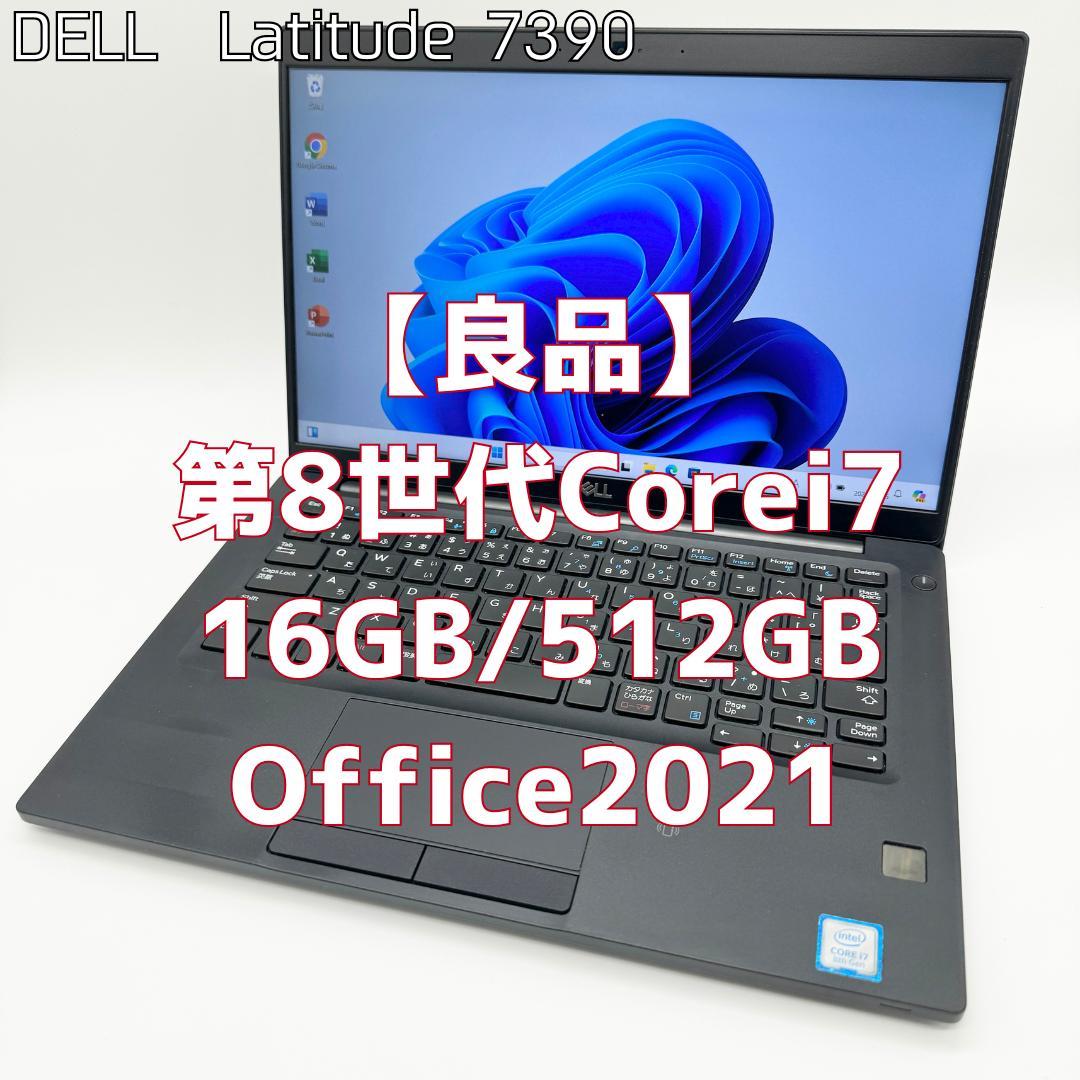 ノートパソコン 第8世代 Corei7/16GB/512GB オフィス付き 15