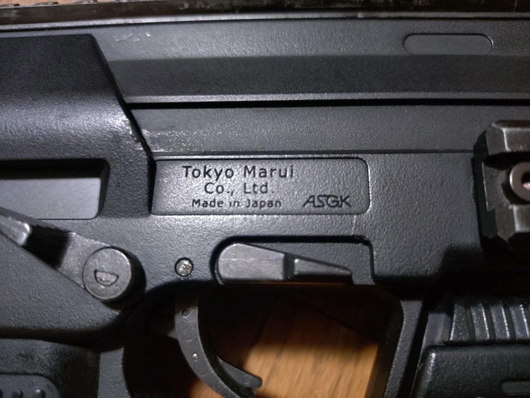 東京マルイ　電動コンパクトマシンガン　MP7A1　9/14まで週末値引き