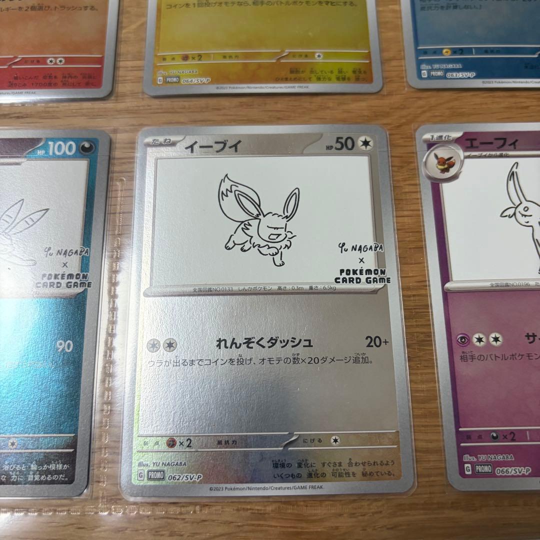 長場雄　ブイズ 9枚セット　ナガバユウ