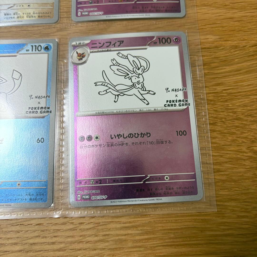 長場雄　ブイズ 9枚セット　ナガバユウ