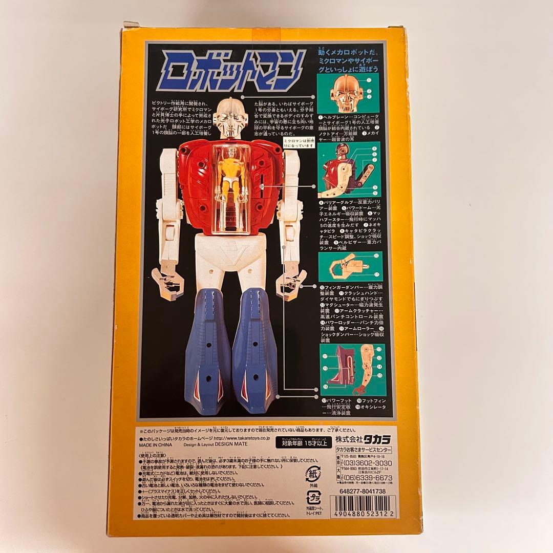 タカラ ロボットマン ミクロマン 復刻版 セット