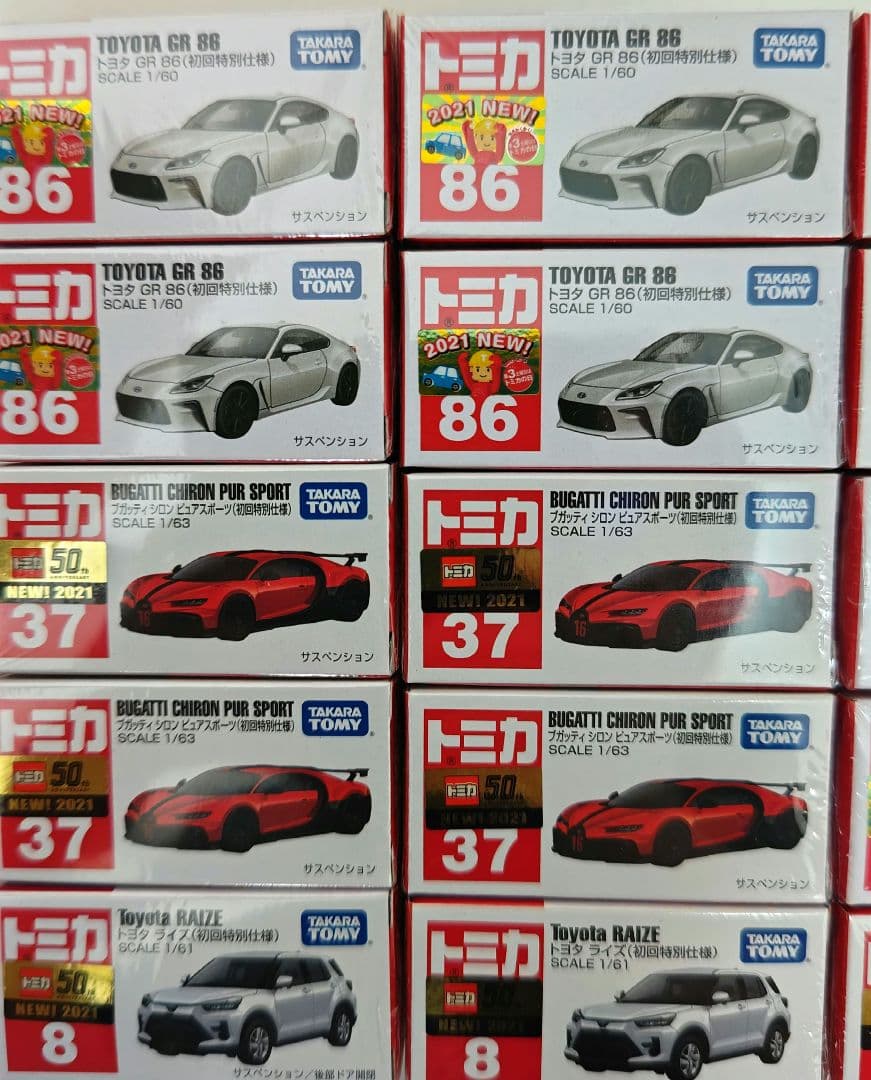 トミカ 2021 初回特別仕様 20台セット GR86 トヨタ ライズ