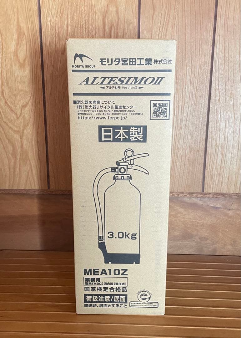 大日本帝国 戦艦大和 東条英機 コインバンク 本物の消火器 花瓶にも 空容器