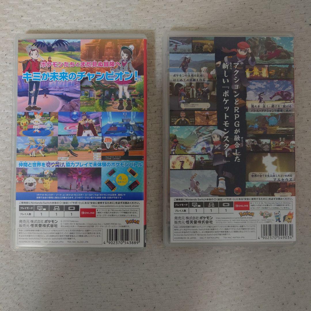 ポケットモンスター ソード & ポケモンレジェンズ アルセウス