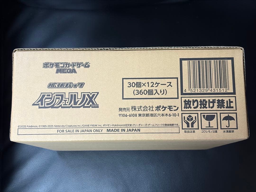 インフェルノX 未開封カートン