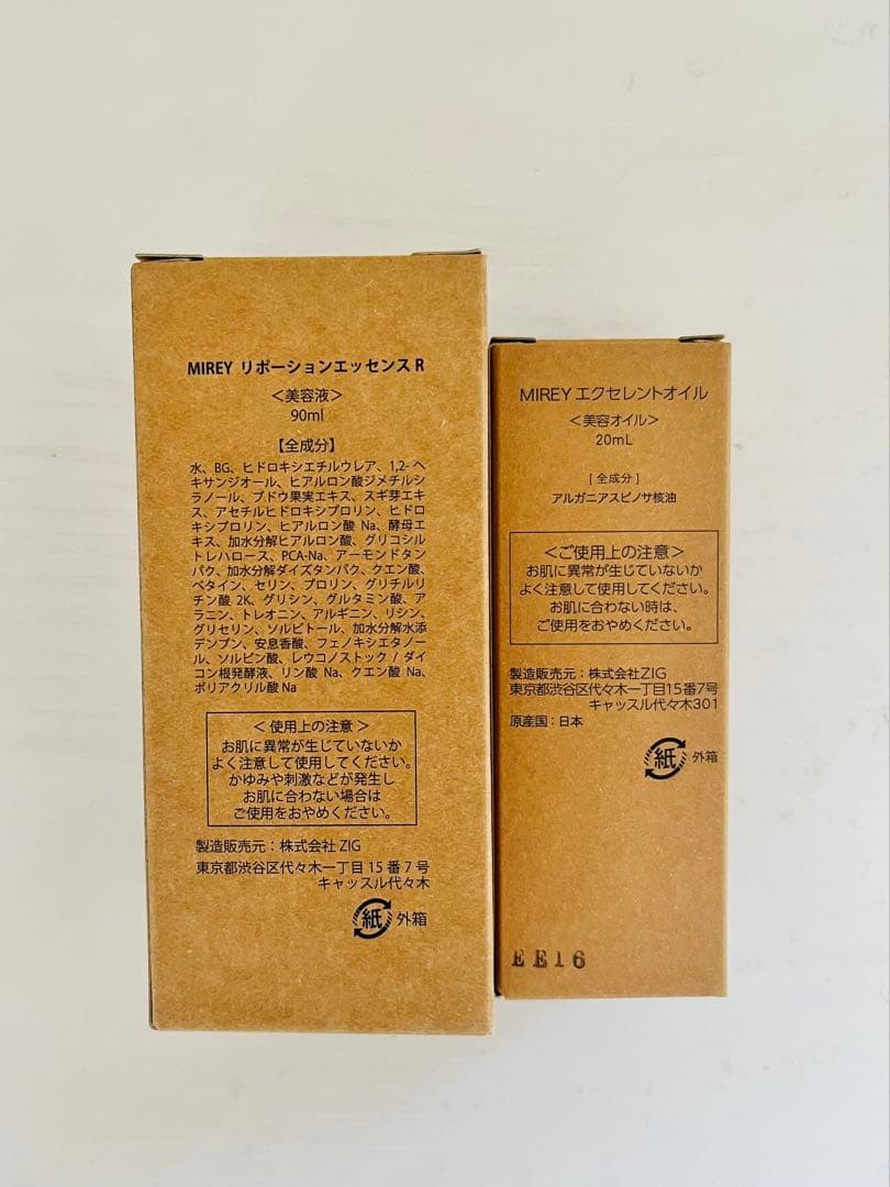 MIREYリポーションエッセンス＆エクセレントオイル