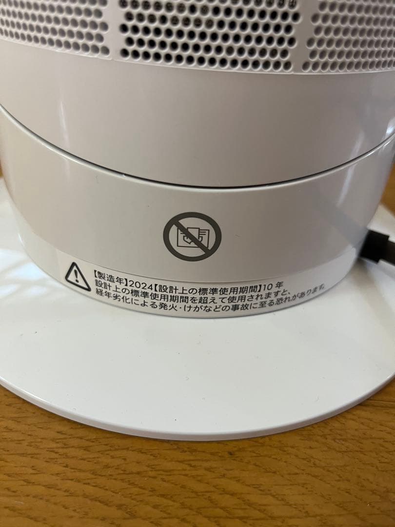 Dyson ダイソン Hot+Cool AM09 2024年製 ホワイト