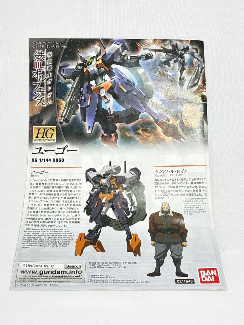 HG 1/144 ユーゴー 完成品 ガンプラ ジャンク 鉄血のオルフェンズ