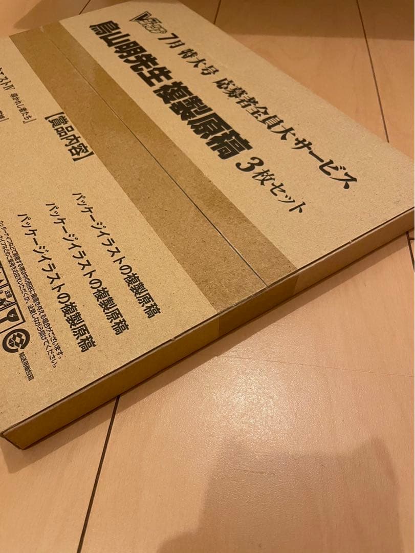 【未開封品】ドラゴンクエスト　複製原画　鳥山明先生のサイン入（印刷）