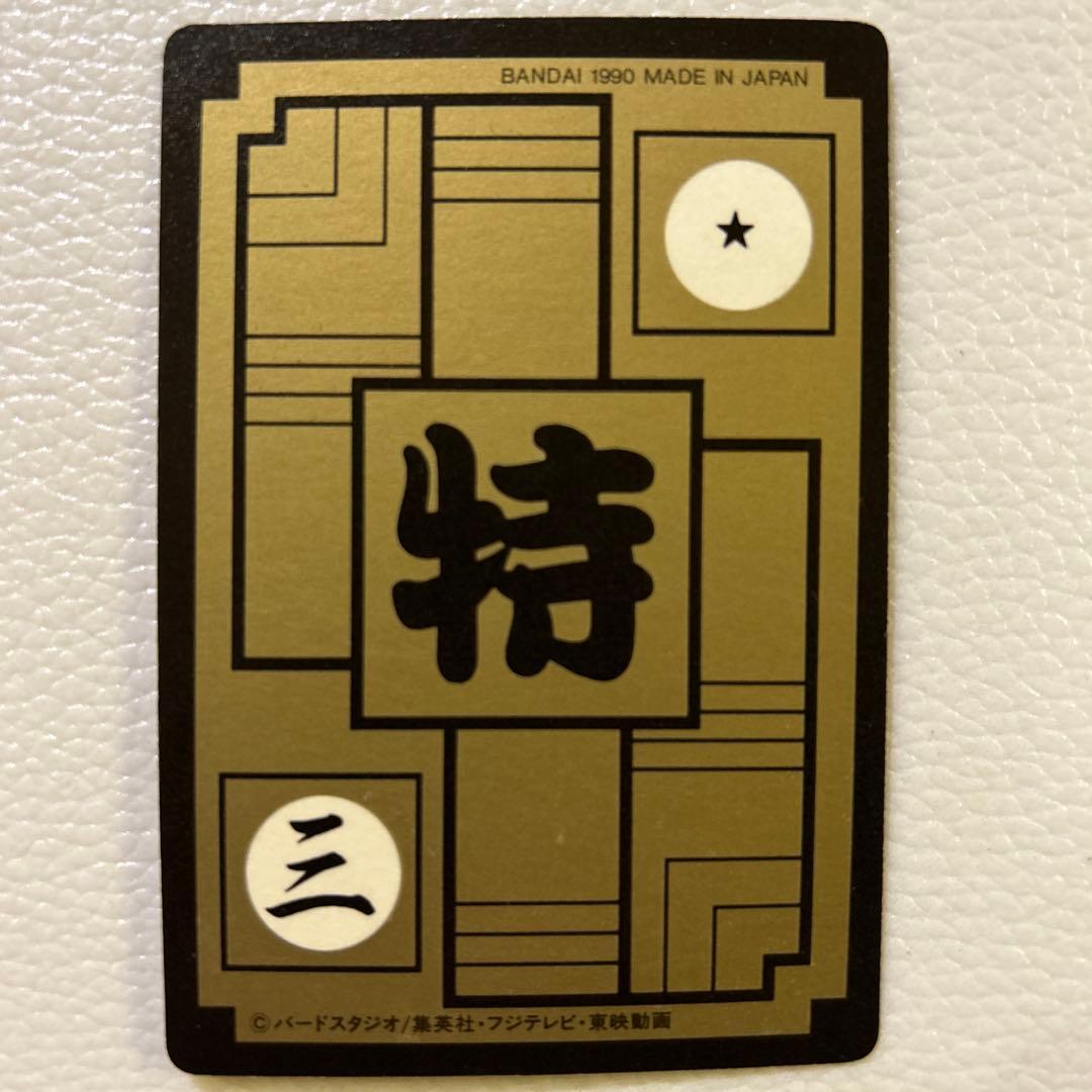 じ*ぃ様 超希少　ドラゴンボールカードダス　B-1孫悟空