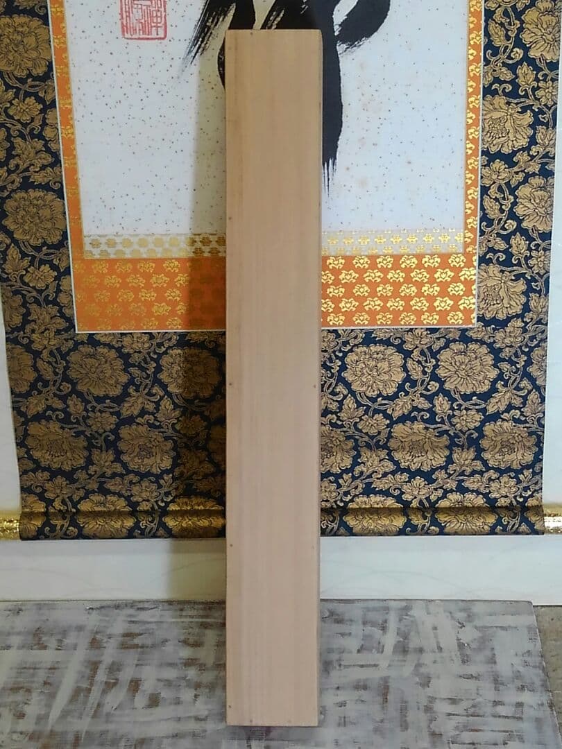 ♥掛軸 黄檗山 萬福寺 管長 阿部 禅梁 南無阿弥陀仏 桐箱付き 掛け軸