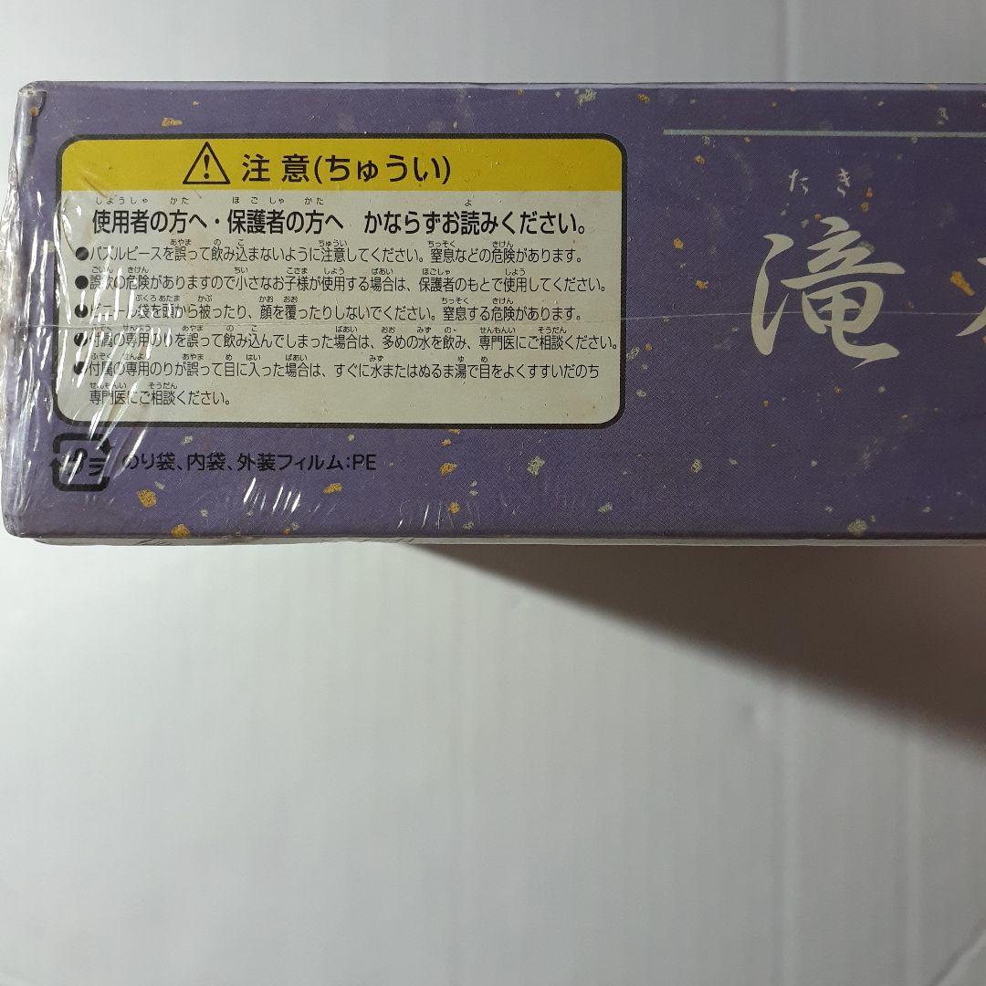 ディズニー 1000ピースジグソーパズル 夢色プラネタリウム