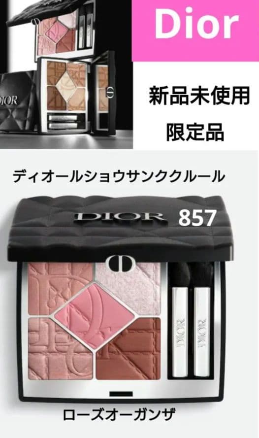 中古品】橋本岳陵造 仁清写宝尽紋水指（共箱）USED〈税込・送料込〉