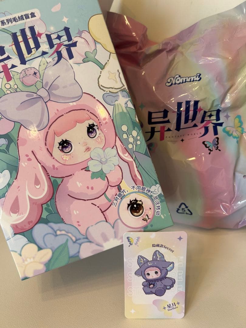 Nommi 異世界シリーズ パープル（星のきらめき／シークレット）