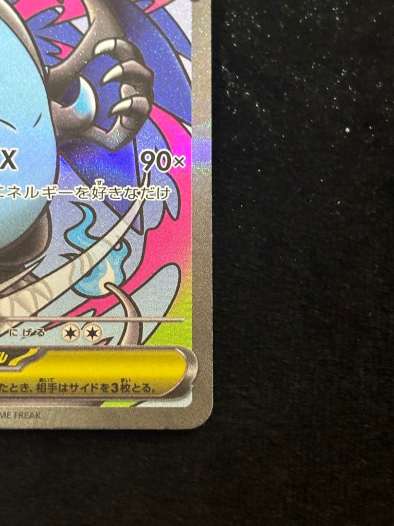 エラーカード ホログラムズレ メガドリームex メガリザードンX ex MA ②