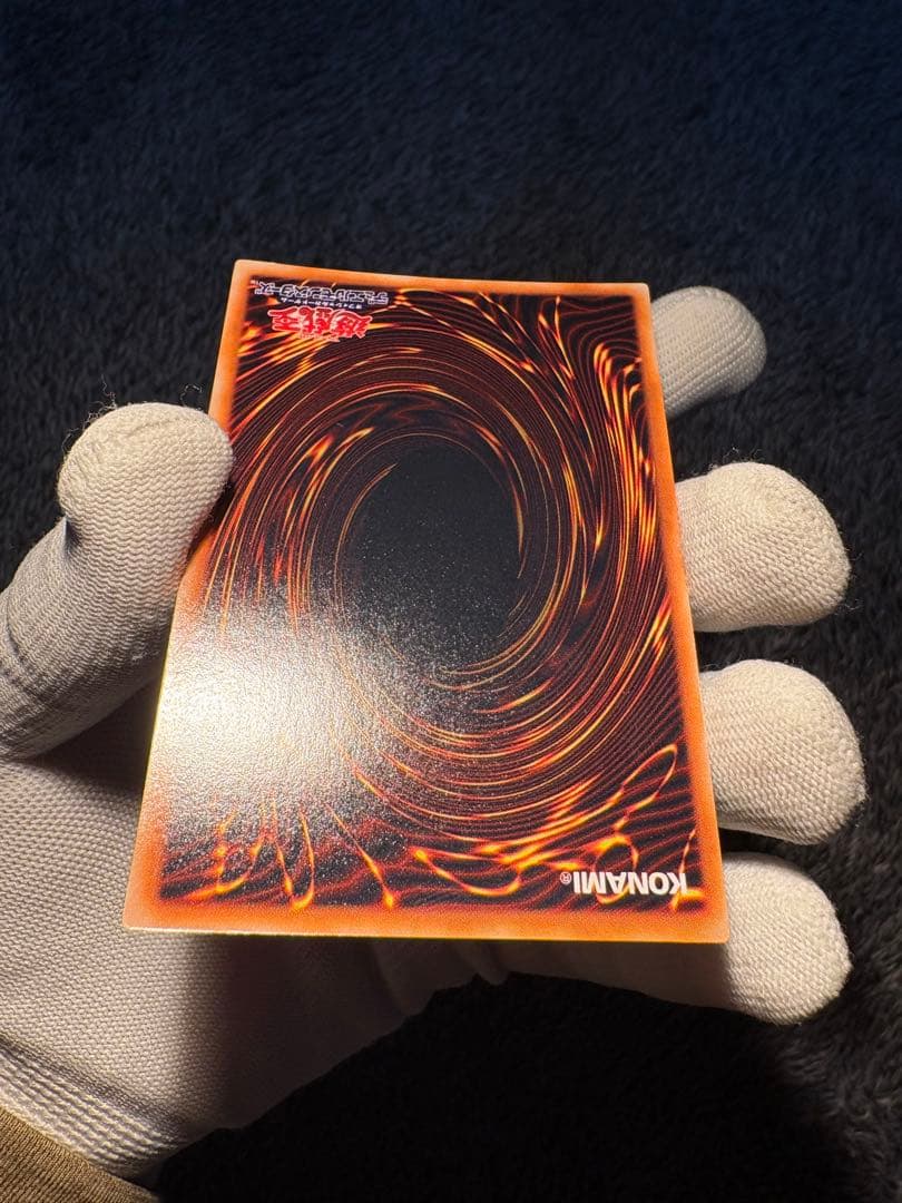 【鑑定候補】遊戯王初期 死のデッキ破壊ウイルス ウルトラレア