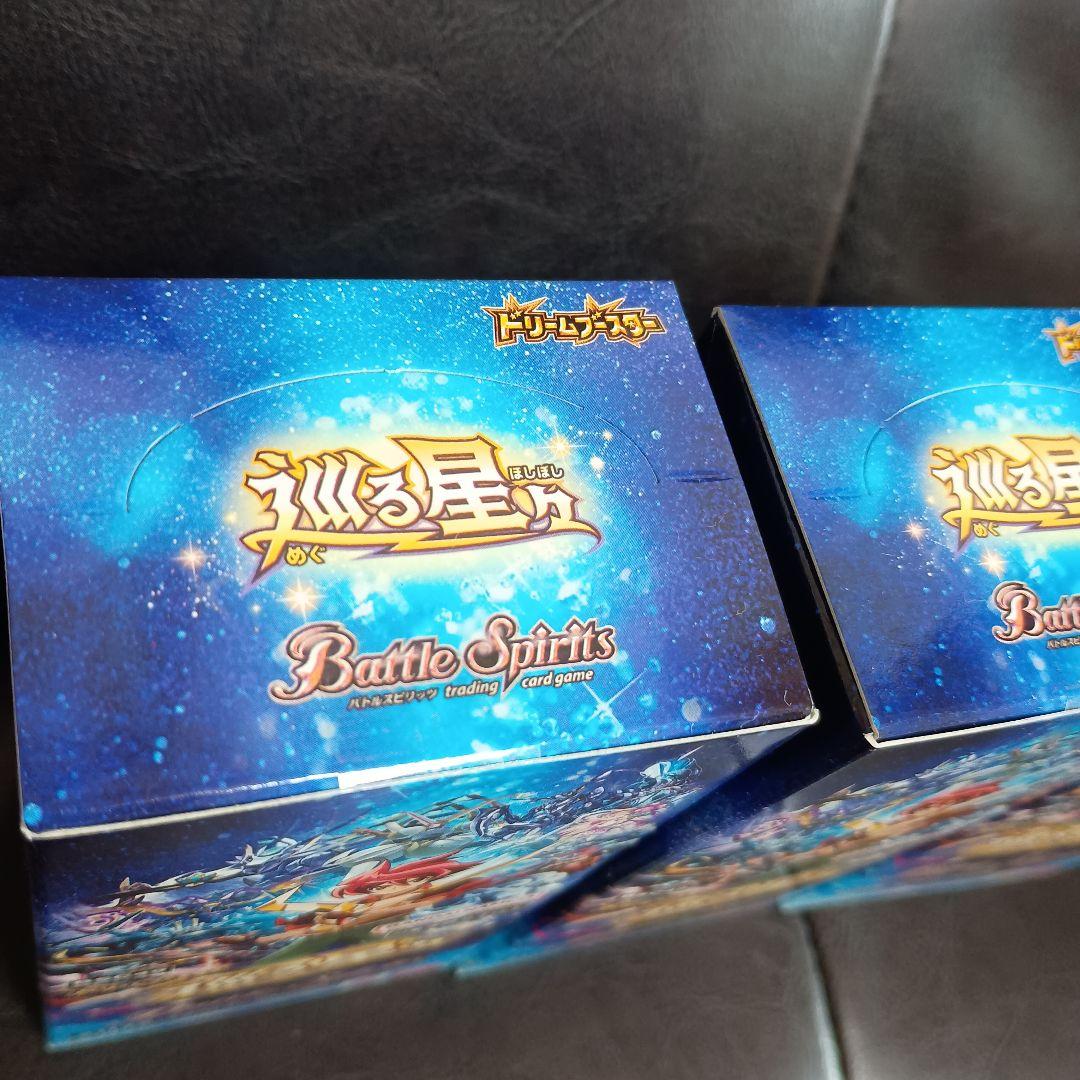 新品・未開封】巡る星々 テープ付き 3BOX バトルスピリッツ 光導 12宮