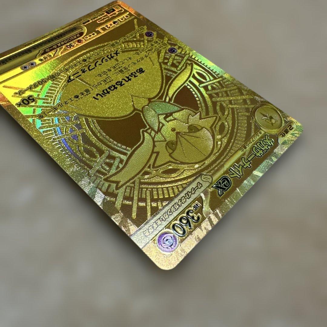 メガサーナイトEX 360HP MUR