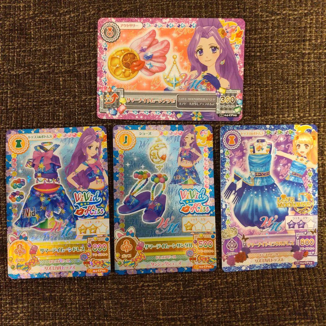 アイカツカード WM キャンペーンレア 美月 みくる - メルカリ