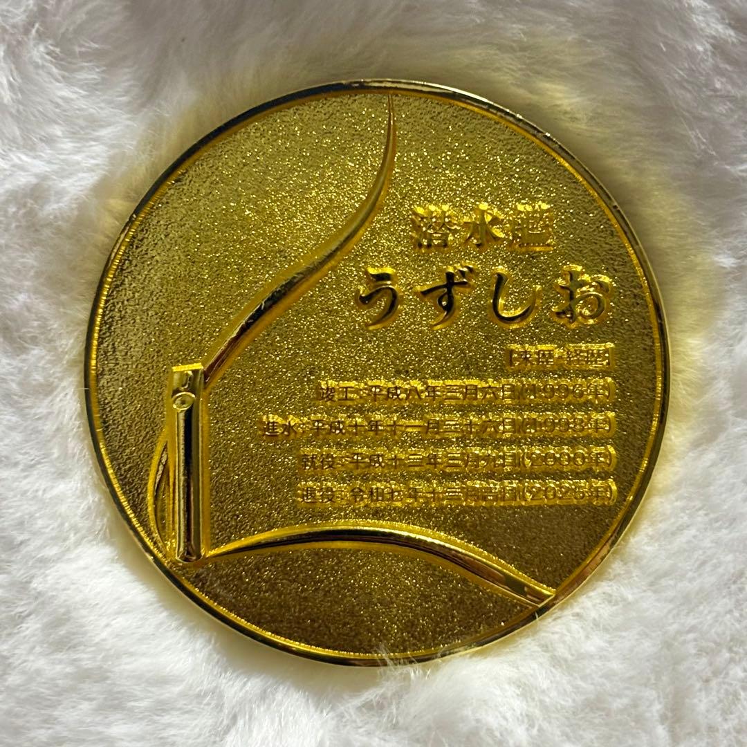 潜水艦うずしお退役記念 チャレンジコイン 海上自衛隊 メダル 自衛隊