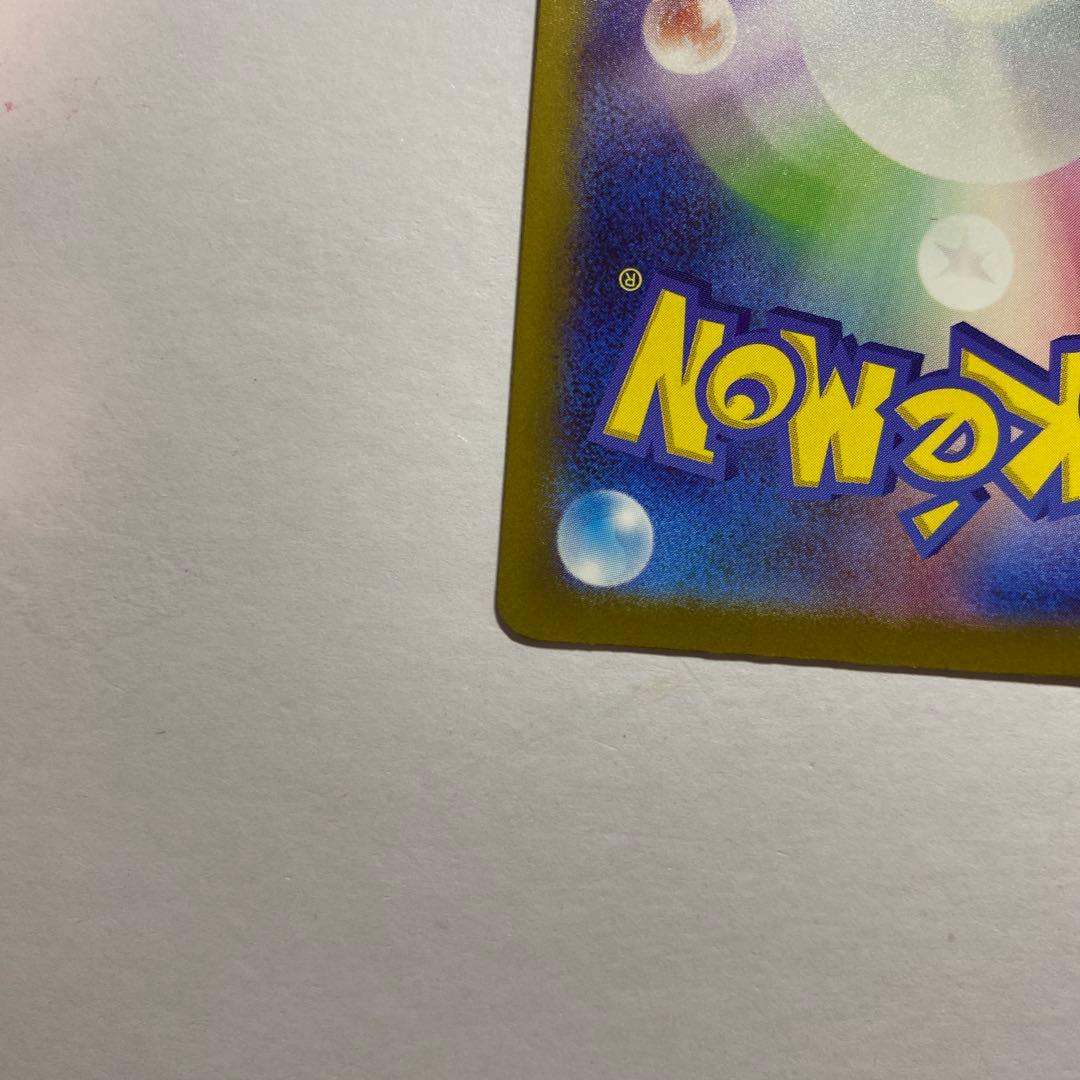 ポケモンカードゲーム　 メガカイリューex MUR メガドリームex