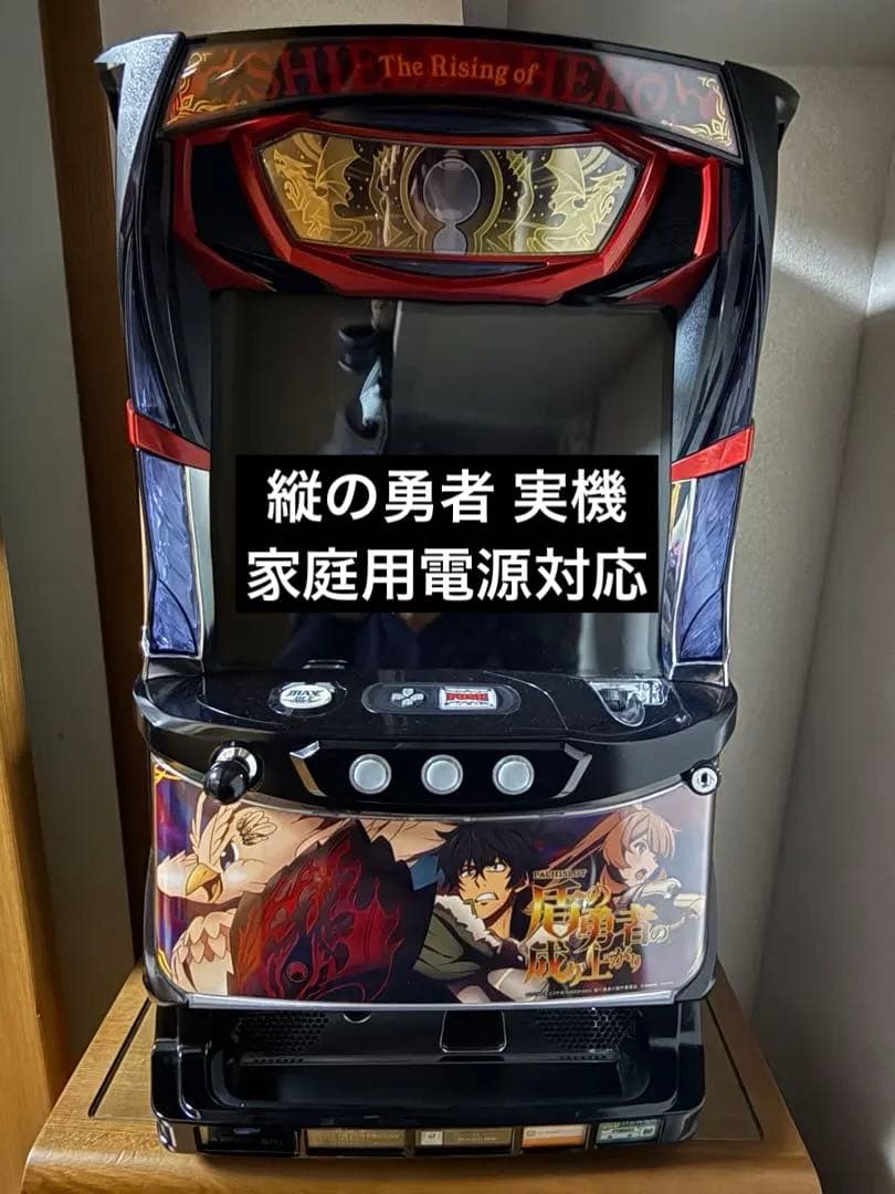 1月限定値下げ！ 縦の勇者の成り上がり 実機 1月限定値下げ！ 縦の勇者の成り上がり 実機 2026年最新】盾の勇者の