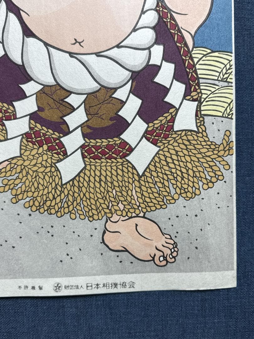 大相撲錦絵 木下大門 木版画「横綱双葉山土俵入り」初摺 - メルカリ