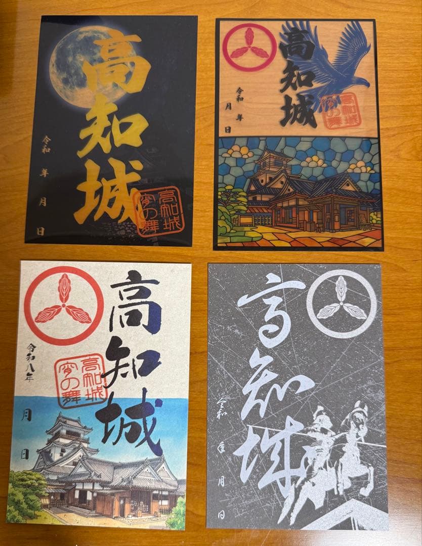 限定御城印】 高知城『令和8年夜限定御城印』（4種セット) - メルカリ