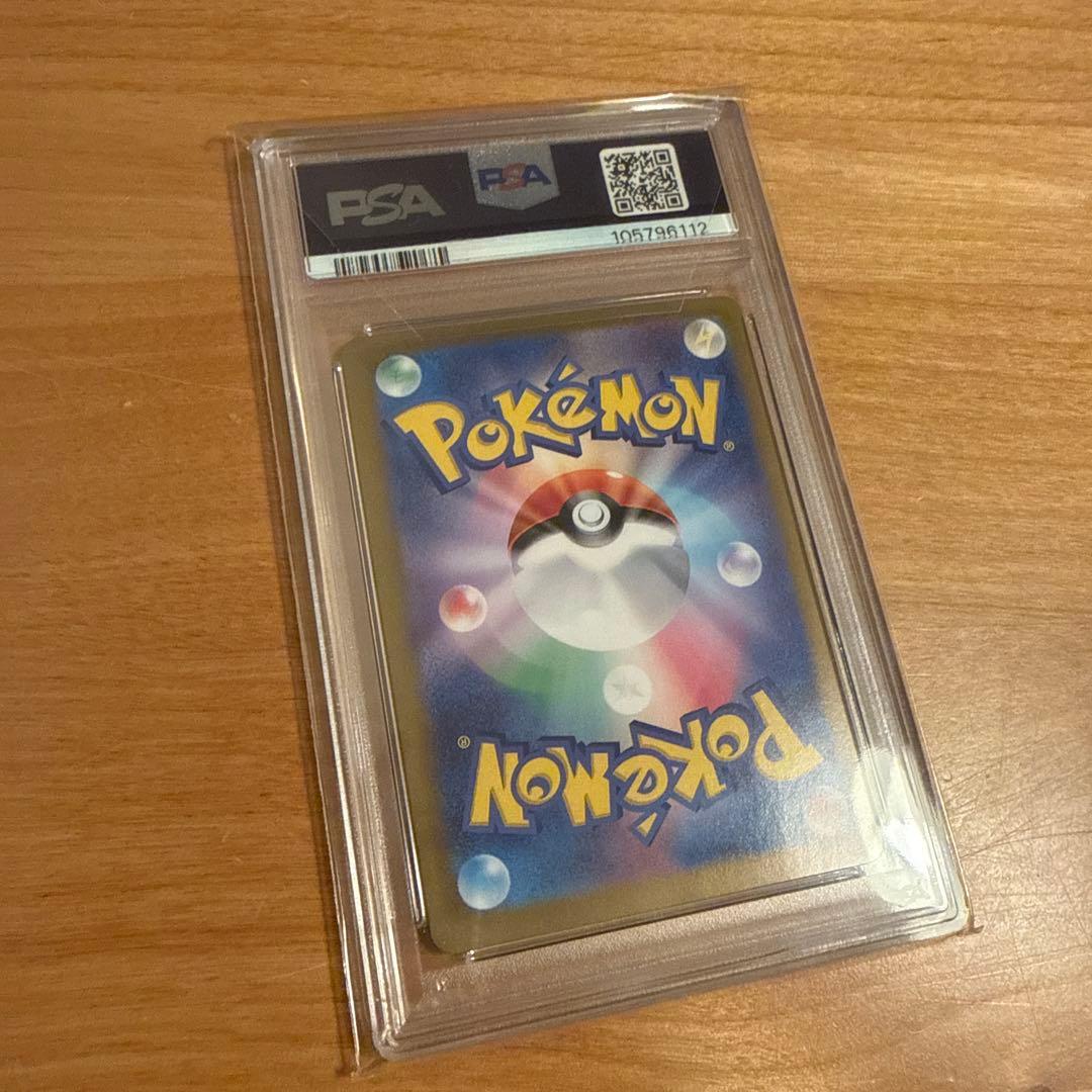 【PSA10】シャワーズex SAR PSA10 SV8a テラスタルフェスex