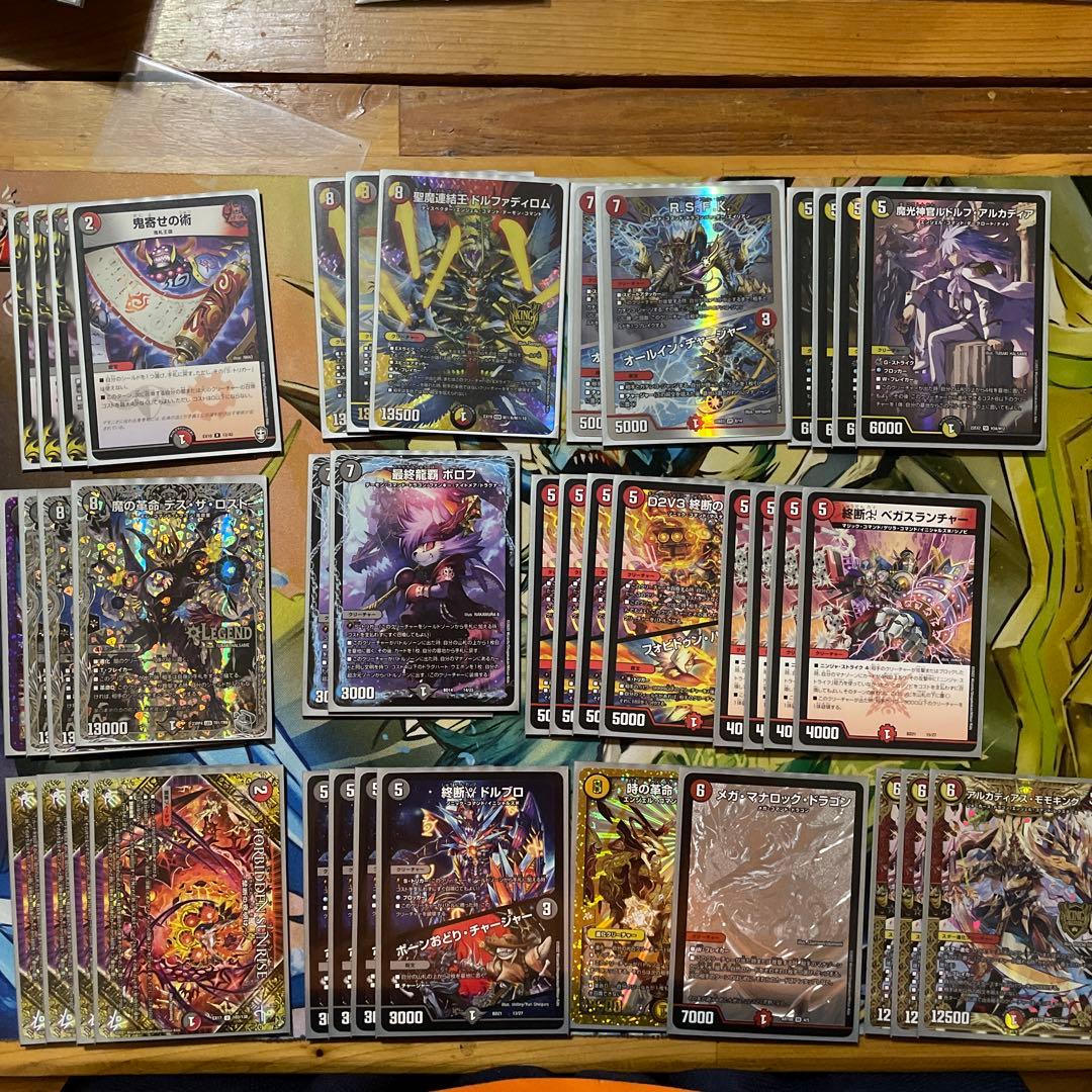 デイガドルマゲドン