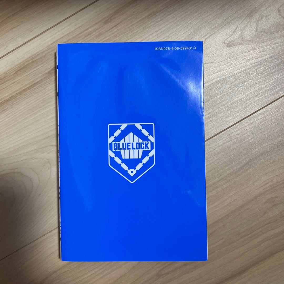 ブルーロック 31巻セット　他4冊付録二つ