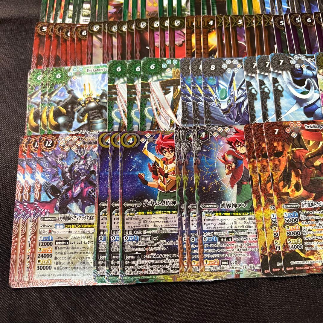 バトスピ 巡る星々 CP XV以下3コン 一部欠けあり バトスピ 巡る星々 CP