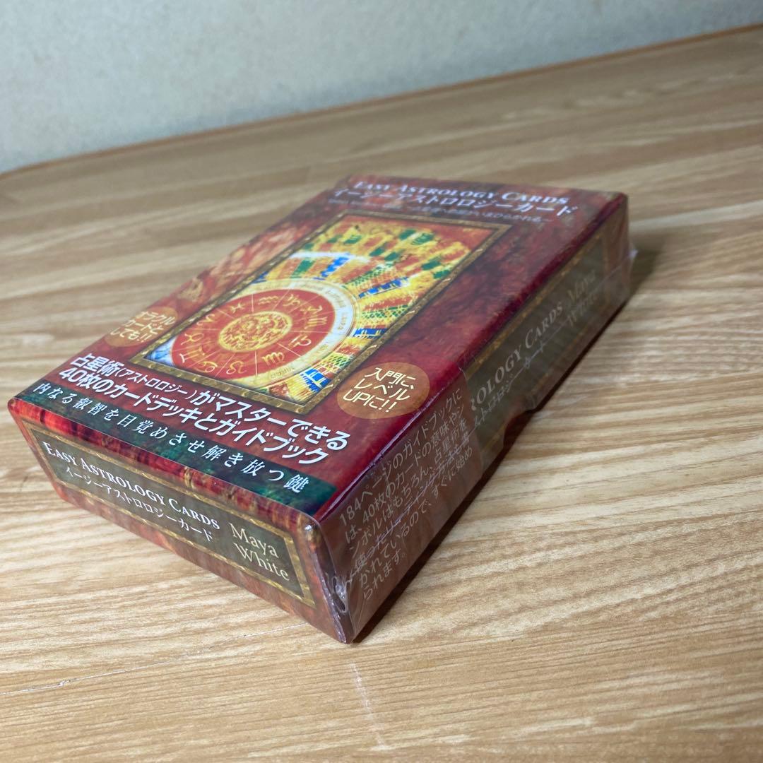 【未開封】イージーアストロロジーカード
