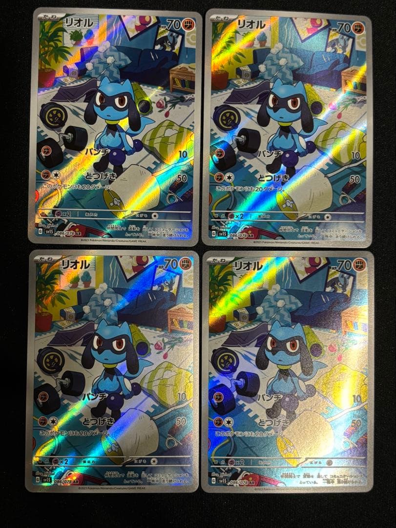 リオル AR SV1S スカーレットex 086/078 - メルカリ