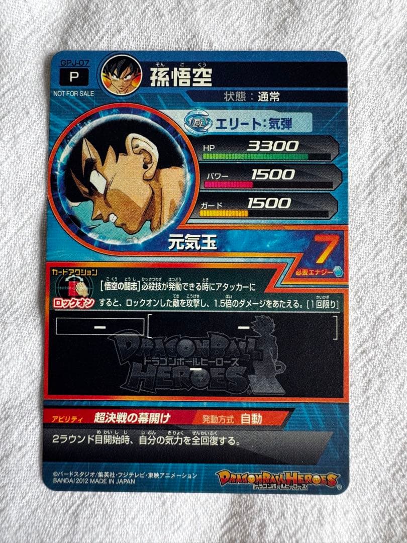 DBH ドラゴンボールヒーローズ 鳥山明 原画イラスト プロモ P セット