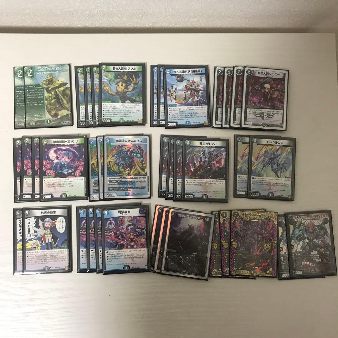 アナカラージャオウガ デュエマ引退品 アナカラージャオウガ 調整