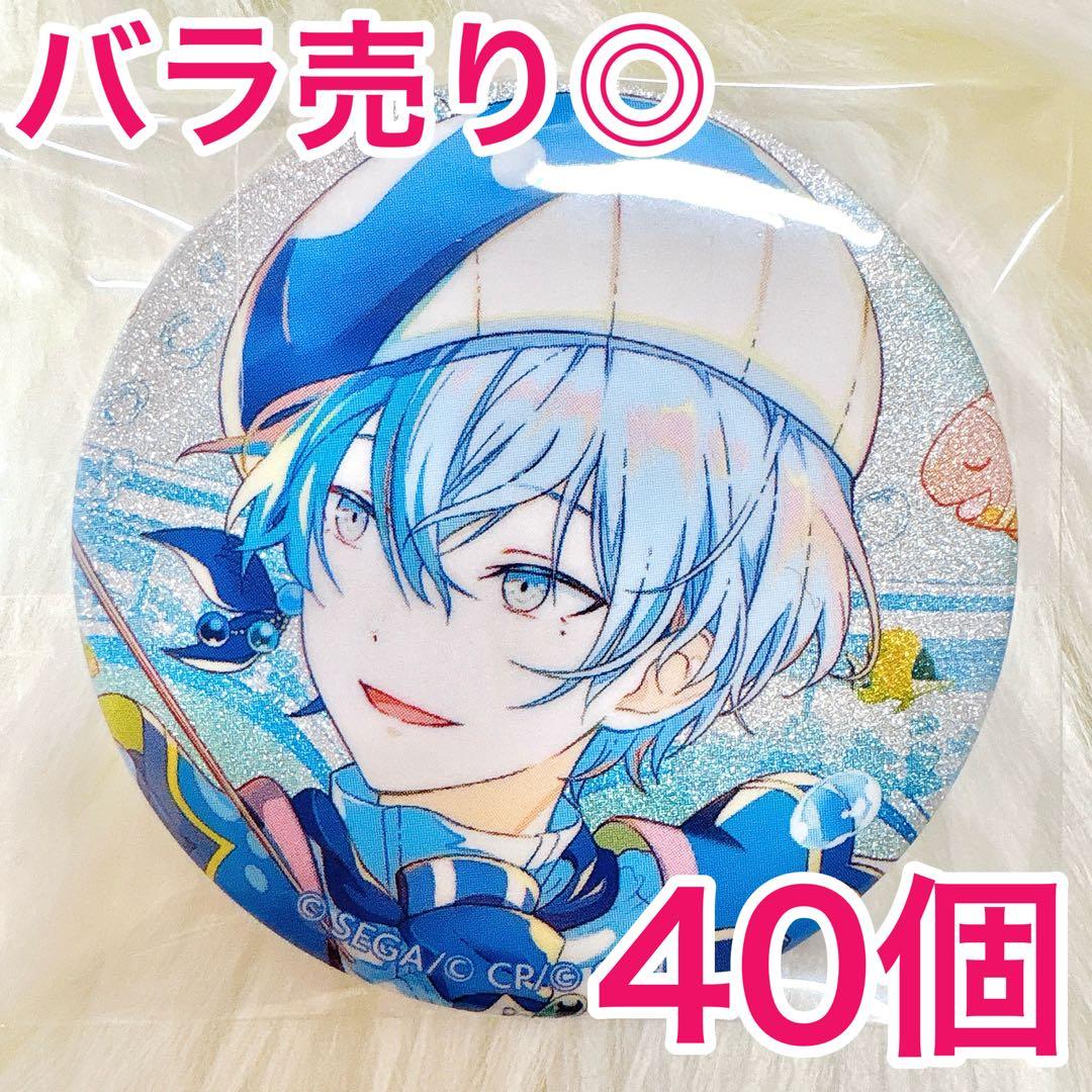 匿名配送】 青柳冬弥 プロセカ 缶バッジ 46B vol.46B 40個 - メルカリ