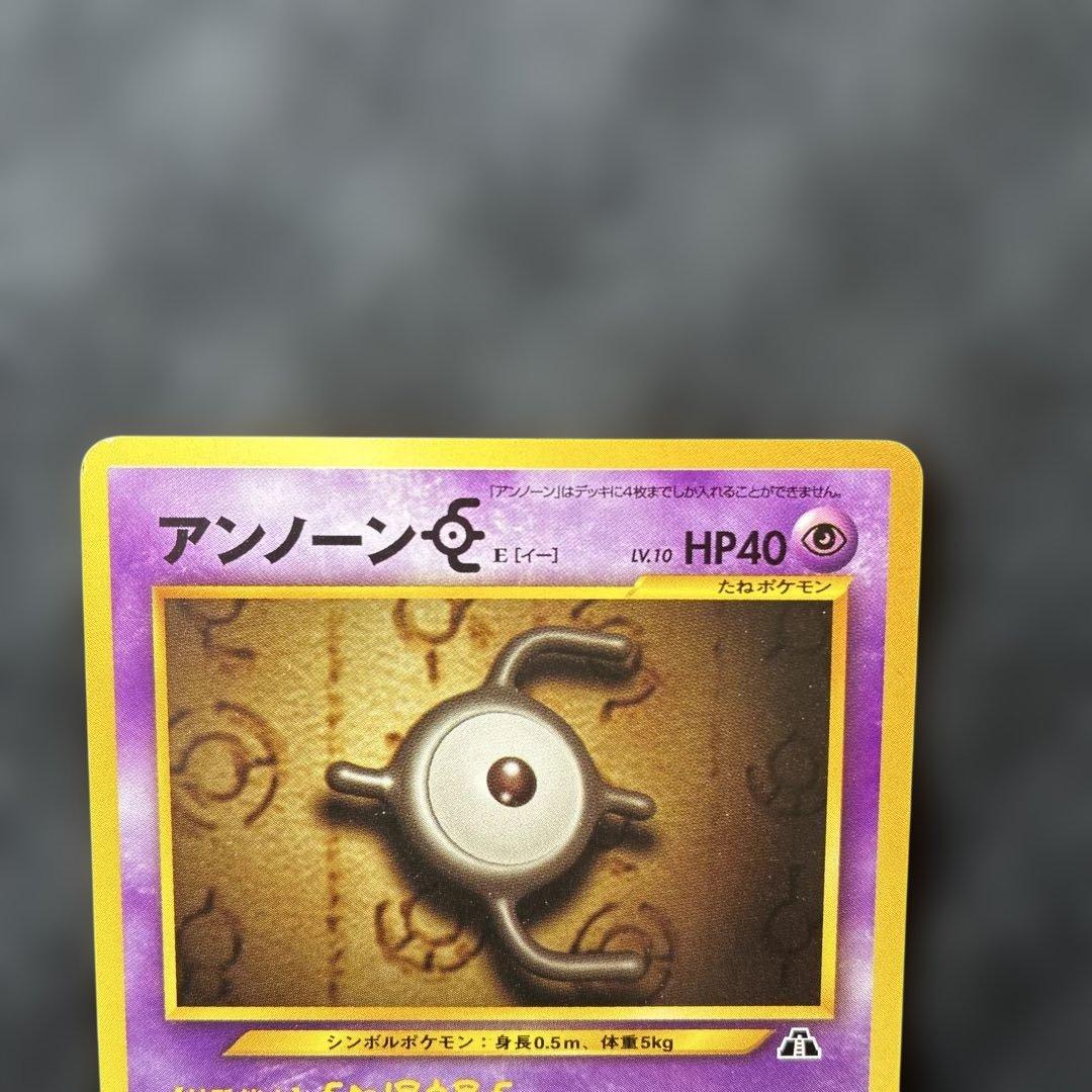 アンノーン まとめ 旧裏 ポケカ ポケモンカード - メルカリ