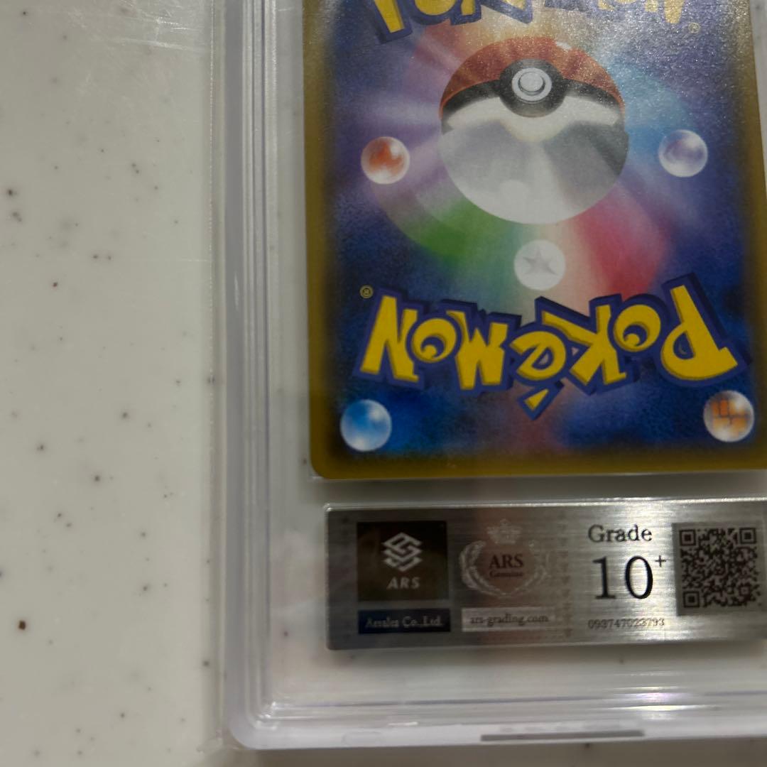 レシラム&リザードンGX RR ARS10+カード