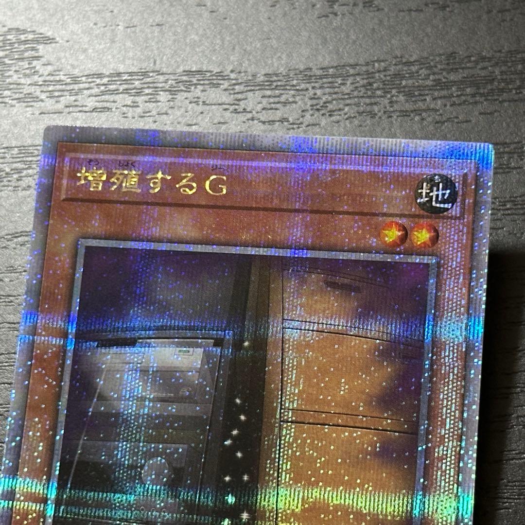遊戯王 増殖するG 25th