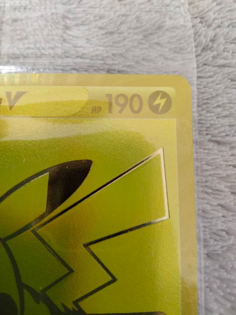 【希少エラーカード】ゴールデンピカチュウ 未開封　25th