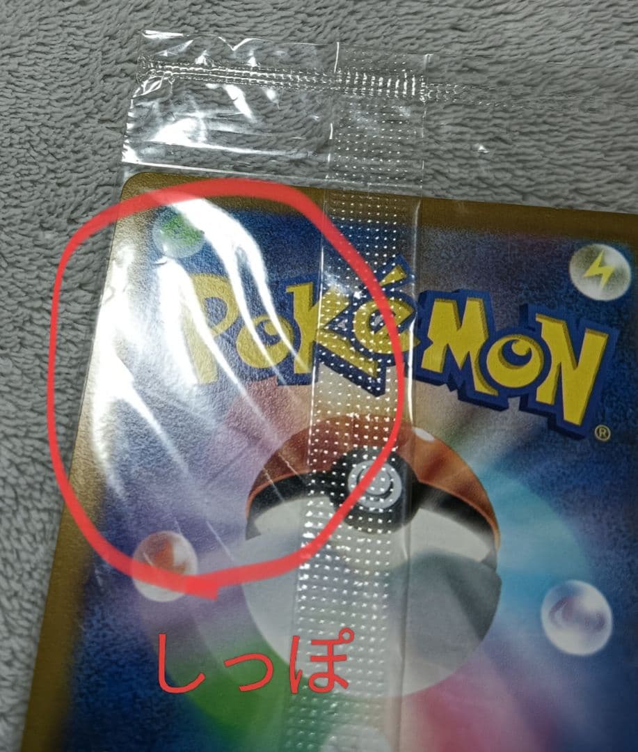 【希少エラーカード】ゴールデンピカチュウ 未開封　25th