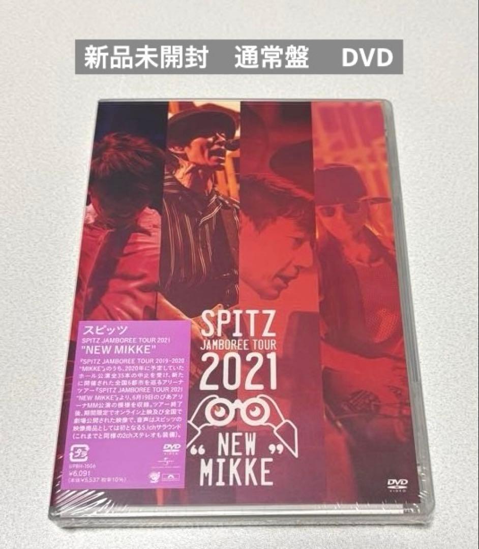 スピッツ SPITZ JAMBOREE TOUR 2021 DVD - メルカリ