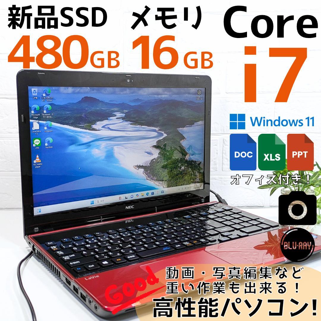 ノートパソコン NEC Core i7 SSD オフィス付 Windows11