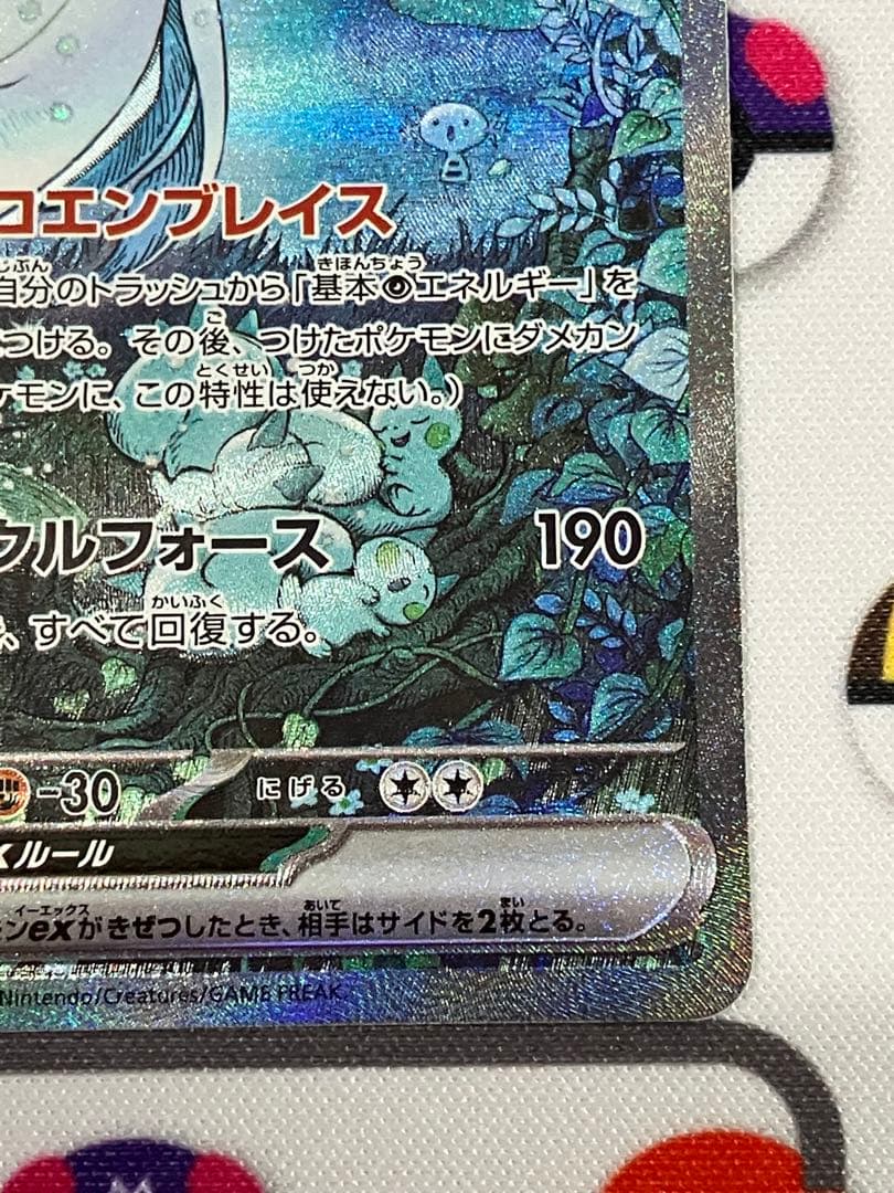 ポケモンカード サーナイトex SAR サーナイトex (SAR) {348/190} [SV4a